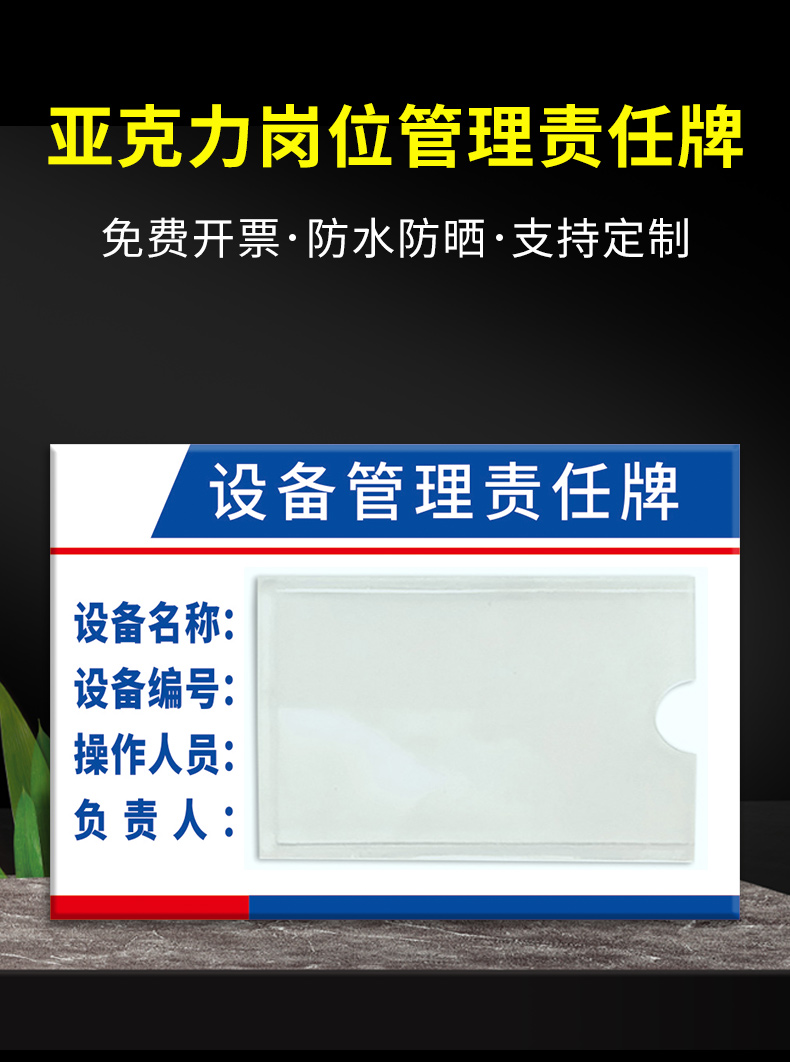 仓库卫生区域区负责人岗位责任牌6s管理责任标识牌生产设备管理牌带卡