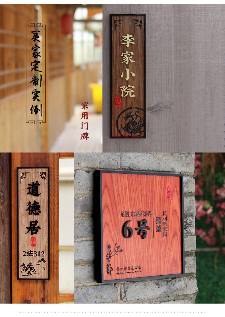 门牌号家用 新中式 中式实木门牌定制复古高档民宿酒店饭店包厢木制