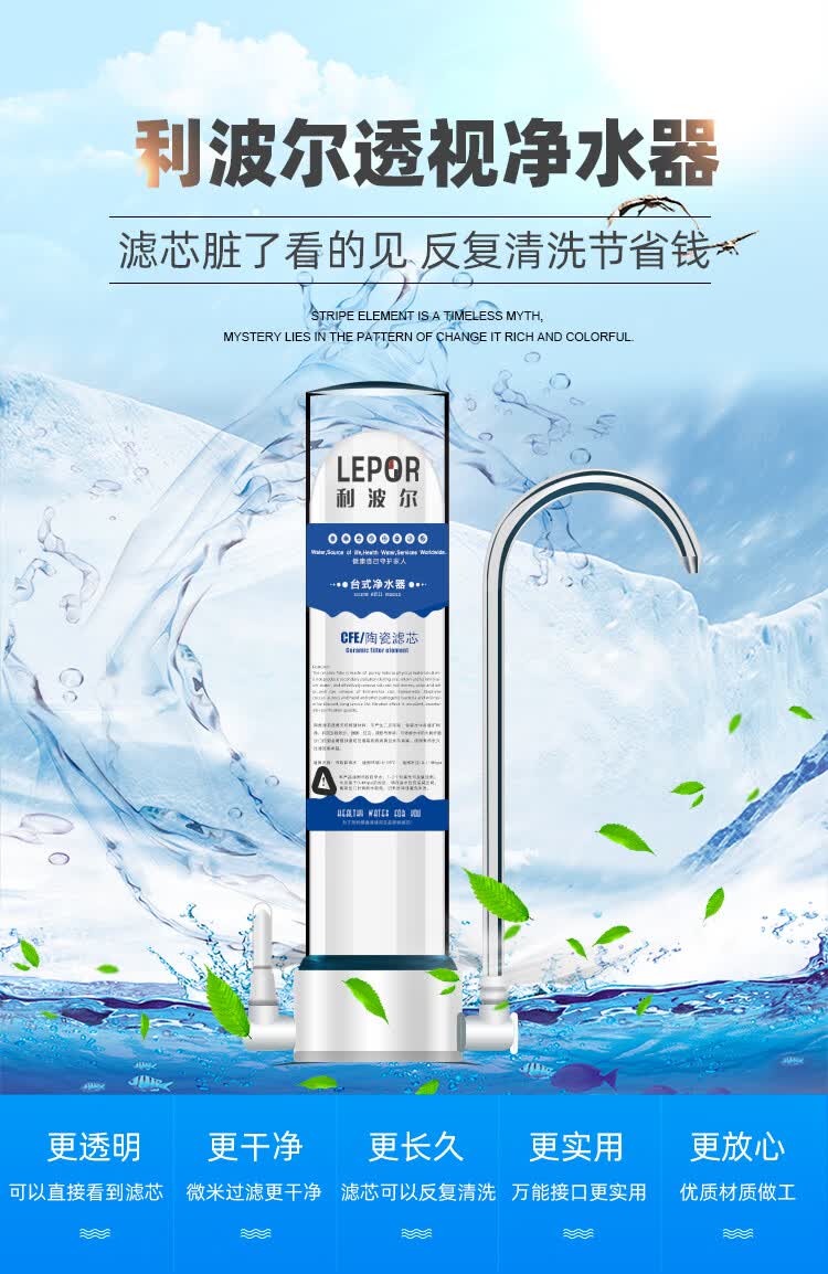 【速发】利波尔透视净水器利波尔透视净水器家用自来水龙头直饮厨房