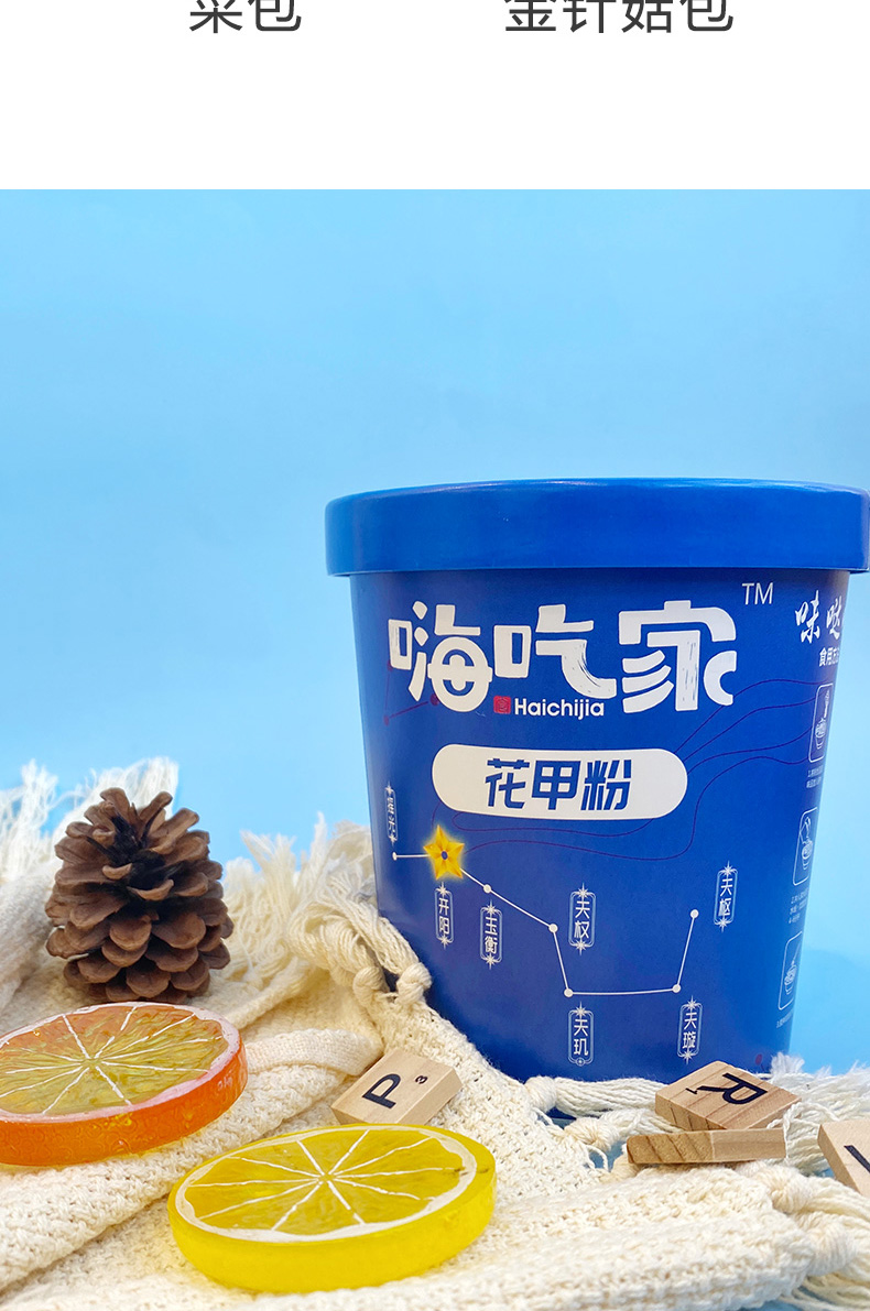 【七星系列】嗨吃家花甲粉桶装酸辣粉方便速食米线即食夜宵整箱 七星