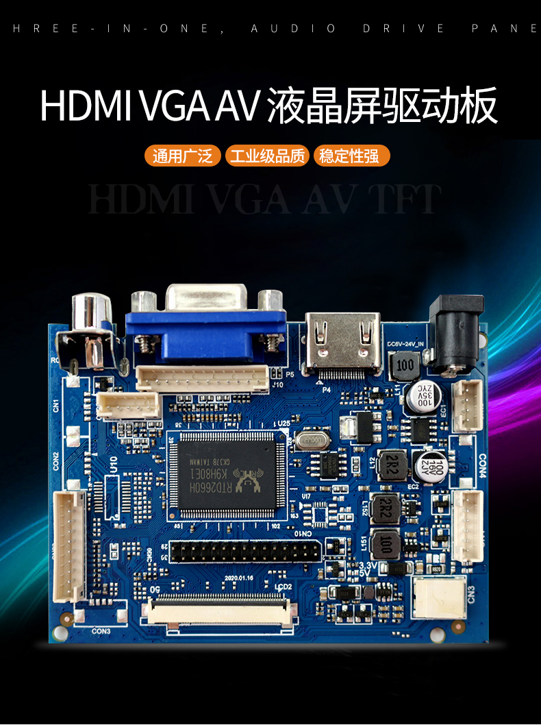 笔记本diy改装便携式显示器液晶屏驱动板hdmi vga av驱动板套件定制