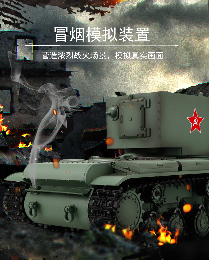 超大号遥控坦克二战苏联kv2坦克履带式可发射充电动对战攀爬越野汽车