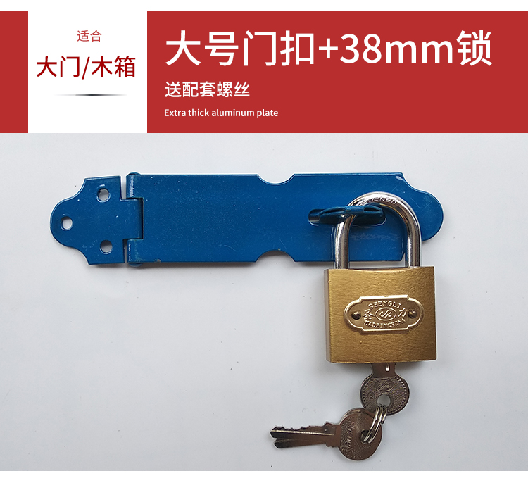 老式门扣锁扣 插销门栓锁鼻子通用加厚挂锁扣子 木门抽屉箱子锁,d