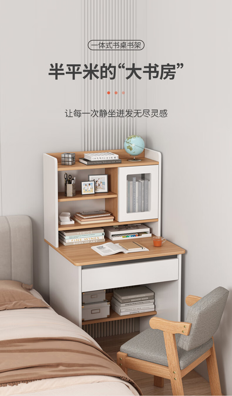 小户型书桌书架一体窄电脑桌家用学生书柜卧室学习写字台桌子70cm南美