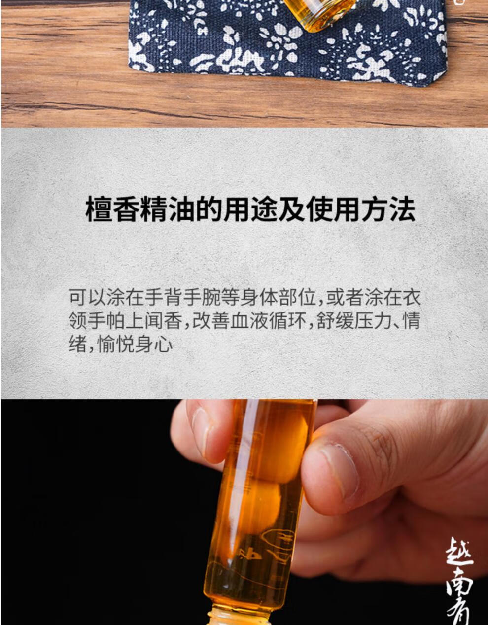 天然檀z香精油100正印度老山檀z香油单方精油10ml 香薰涂香供佛保养