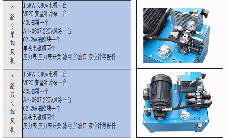 2kw兩組電磁閥