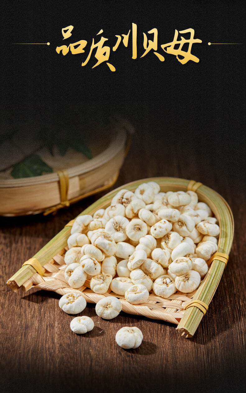 川贝川贝母川贝平贝母松贝中药材新鲜川贝母 【无硫川贝母250克】颗粒