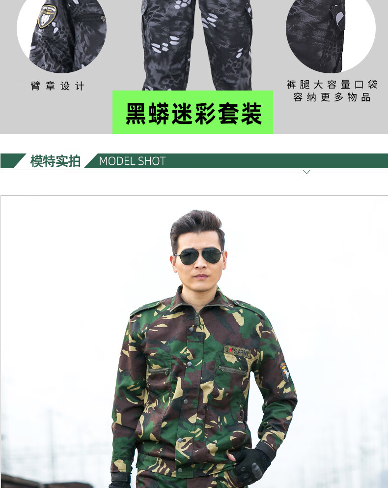 空军训练服迷彩服男套装夏季薄款军训新式户外工地耐磨劳动工装劳保服