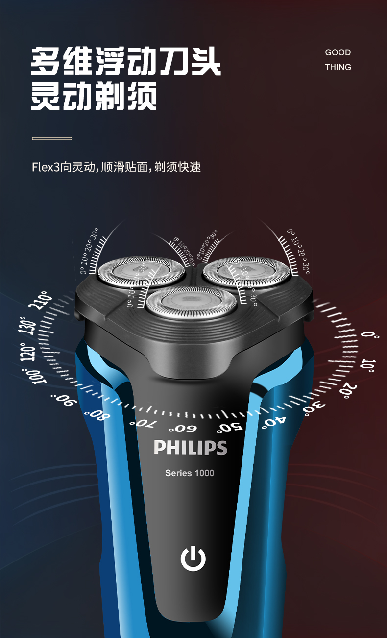 飞利浦(philips)电动剃须刀s1010男士充电式原装刮胡刀全身水洗进口三