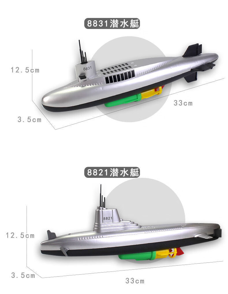 潜水艇详情9.jpg?x-oss-process=image/format,png