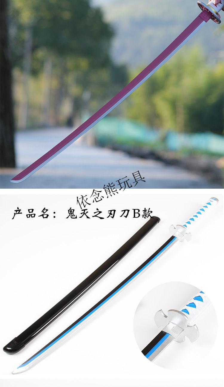 鬼灭之刃刀鬼灭之刃居合日轮刀武士刃道木刀动漫竹木刀剑带鞘训练cos