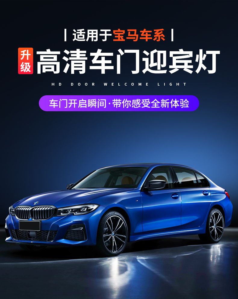 适用于宝马5系530li车门迎宾灯22款530li新3系x5x1x34系7系投影汽车内