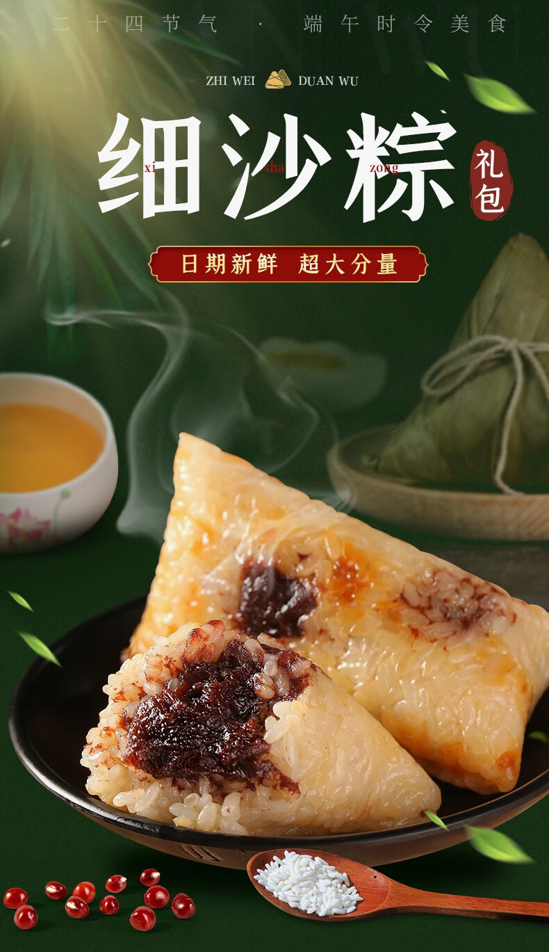豆沙粽子甜粽碱水细沙蜜枣红豆手工新鲜端午嘉兴味食品豆沙粽100克10