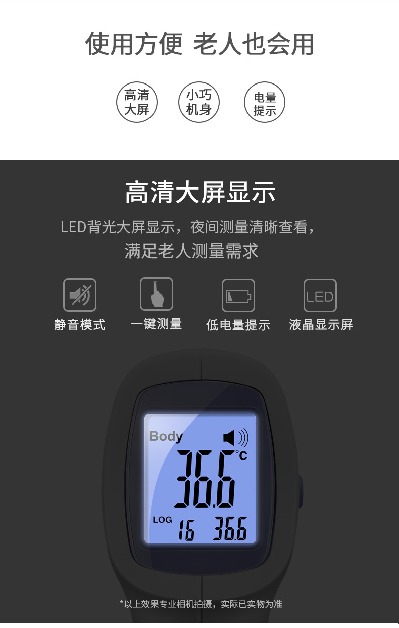 人体电子测温仪价格图片