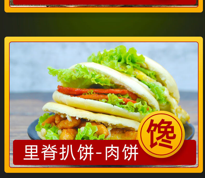 肉夹馍新鲜烧饼好食点商用白吉馍批发里脊肉饼速食早餐冷冻半成品 100