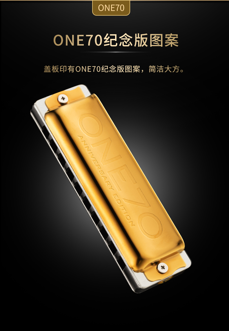 德国口琴演奏级赛德seydel周年限量十孔布鲁斯口琴one70 c调(初学)