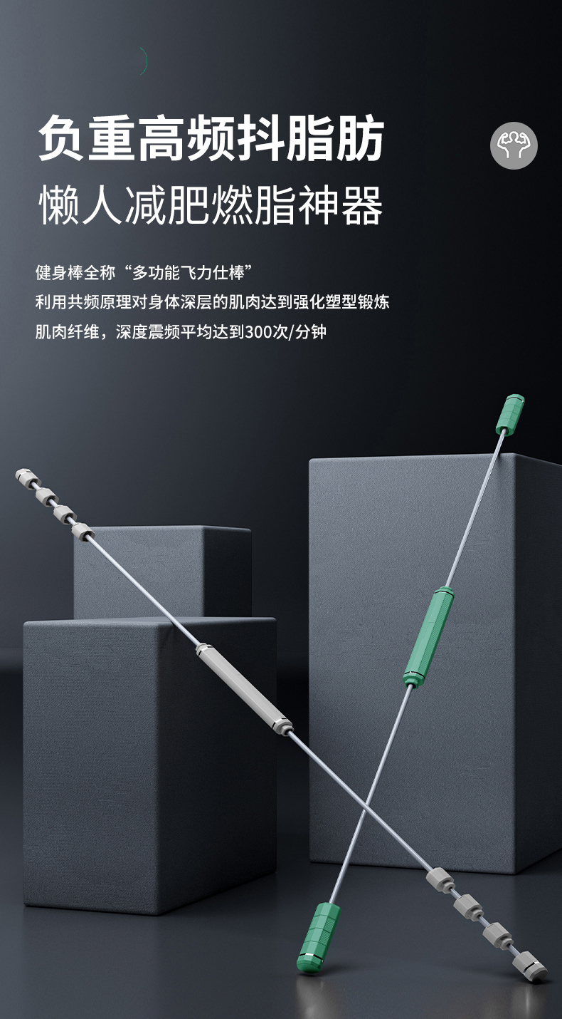 高品质负重飞力仕健身弹力棒抖脂肪燃脂震颤棒飞力士棒菲利斯 岩石灰