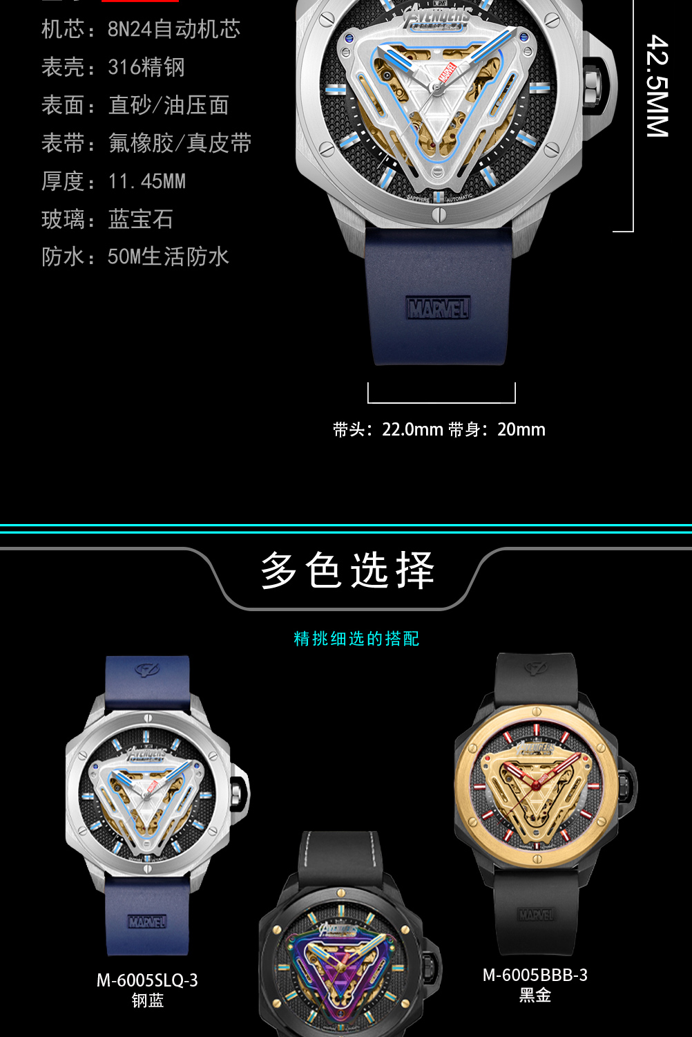 【京闪配送】漫威 marvel 手表男机械联名腕表个性时尚国潮风国表全