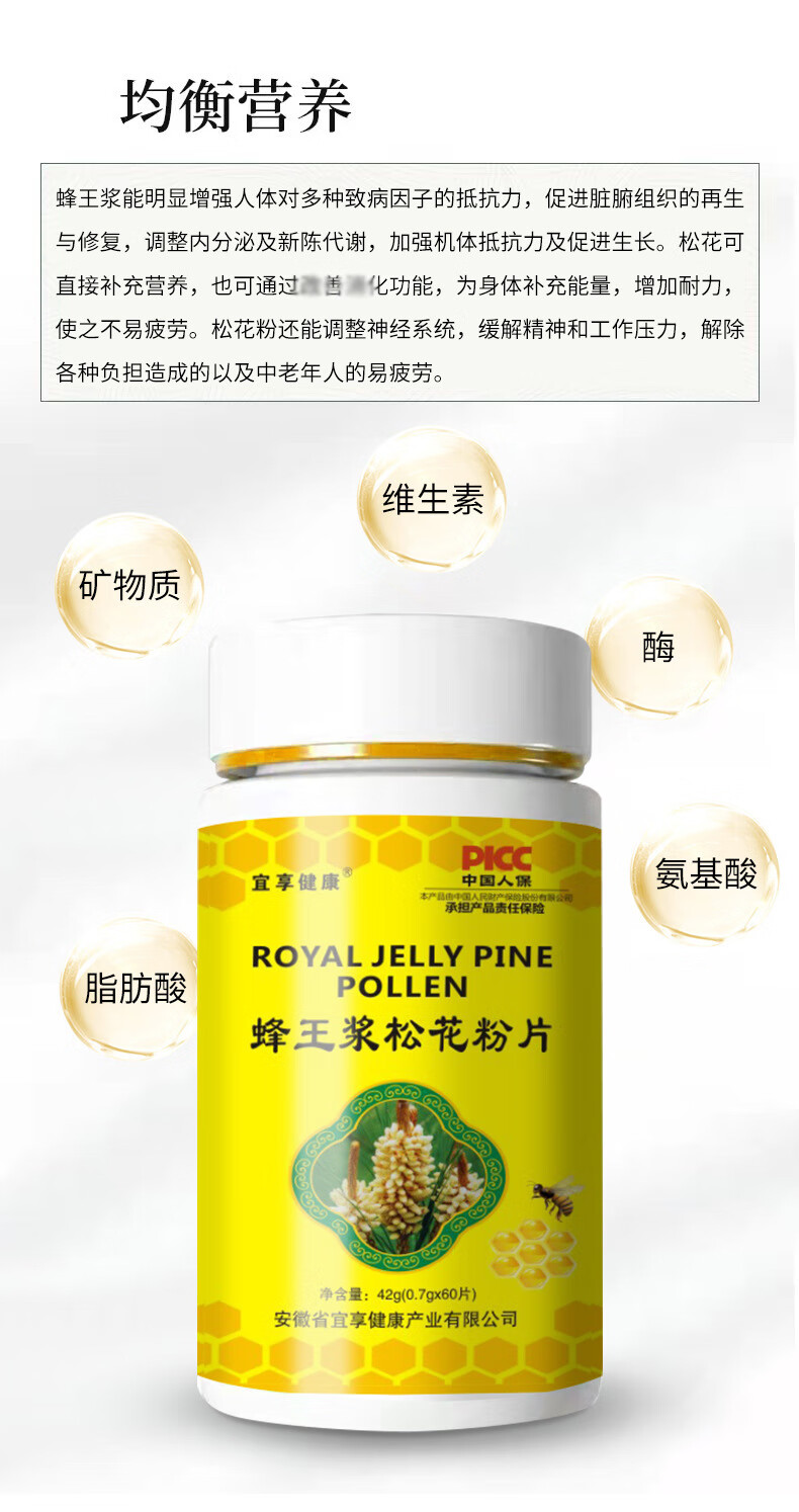 蜂王浆冻干粉片中老年健康滋补品压片糖果 1瓶【图片 价格 品牌 报价