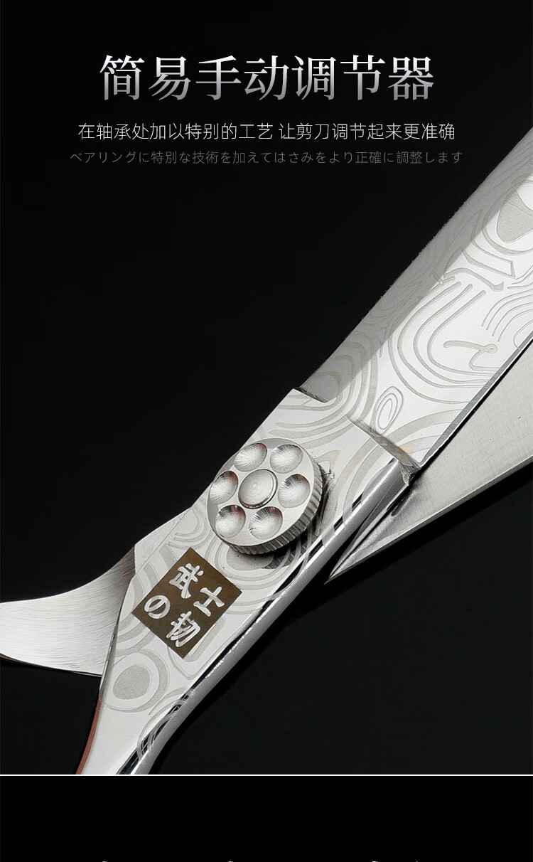 【官方旗舰】正品武士韧7寸美发剪刀专业七寸徒手剪大切口发型师专用