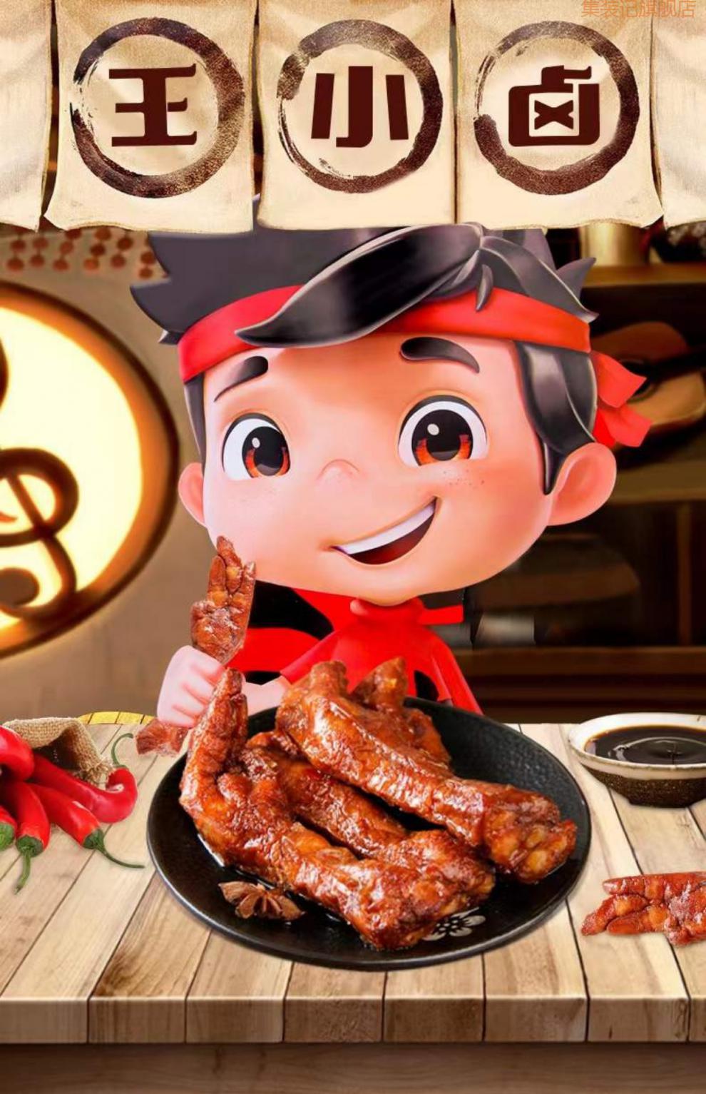 王小卤鸡爪 王小卤虎皮凤爪香辣卤味熟食鸡爪网红小吃包装零食品210g*