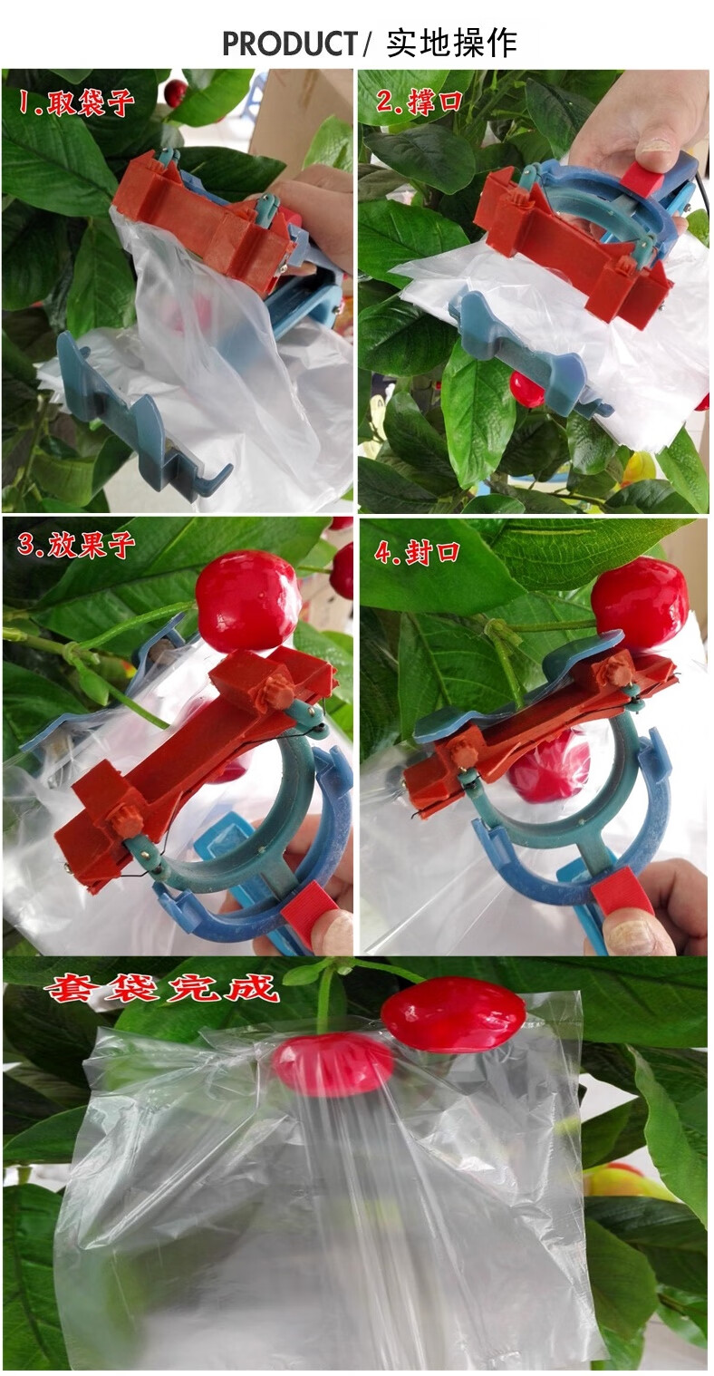 苹果套袋机全自动苹果套袋器塑膜袋水果套袋苹果套袋机器苹果撑袋器撑