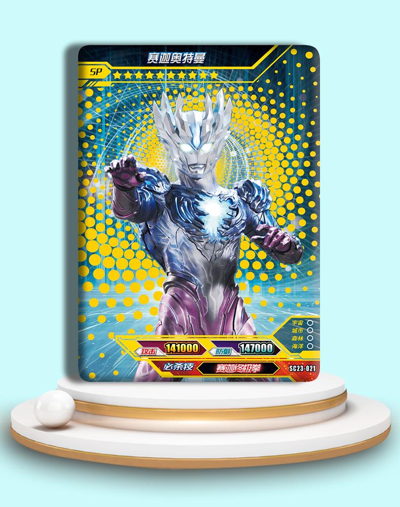卡游 奥特曼卡片闪耀迪迦sp卡单卖赛迦sp单买奥特sp豪华版送孩子生日