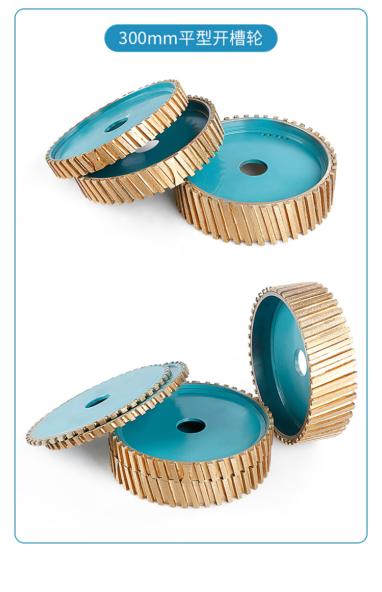 石材磨边机磨轮150/300平型开槽烧结轮凹槽金刚轮盲人槽拉丝磨具 直径