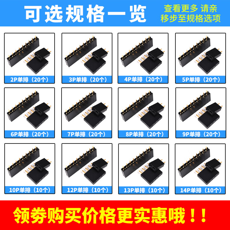 Ze jie single mother a 2.54 mm socket double row row needle mother 1 * 2 p3p4p5p6p7p8p9p10p16p20p40p 2.54 mm single mother eight kinds of 120 cartons only thumbnail 3