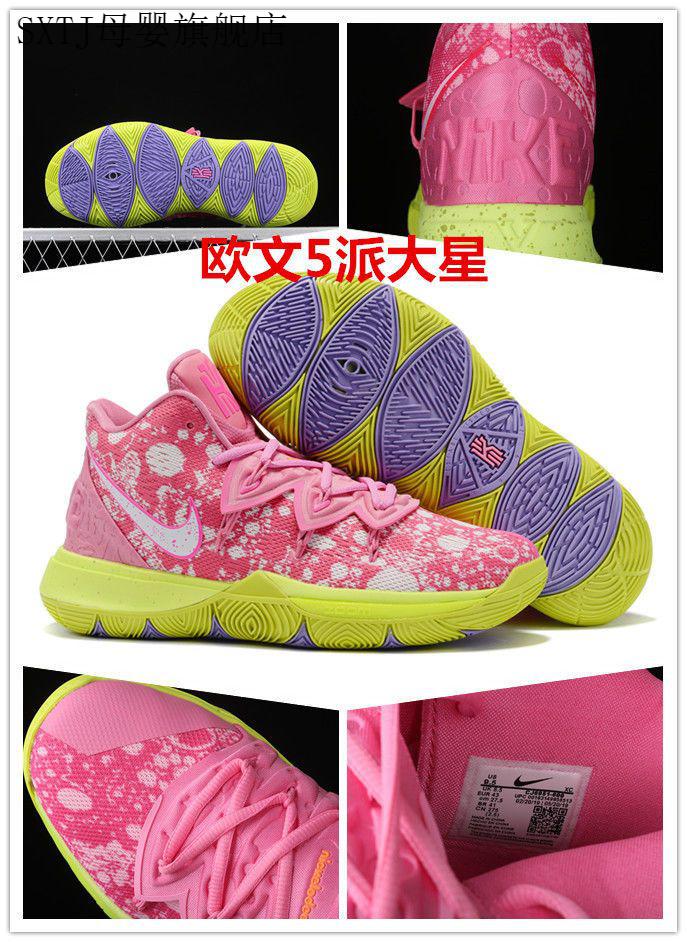 原鞋男防滑耐磨篮球s2气垫高帮实战女球鞋青少年运动鞋 海绵宝宝 44