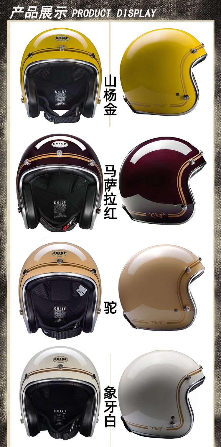 ch盔chief头盔复古摩托机车34半盔哈雷ra本田踏板男女vespa安全帽高端