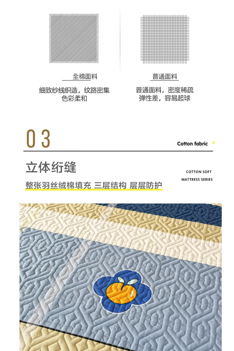 找家纺所有-6.jpg