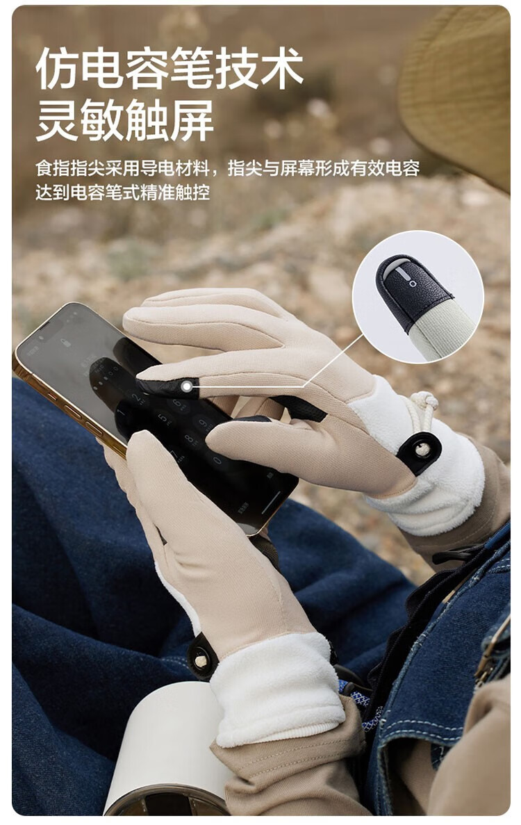 蕉下 手套女冬季新款指纹解锁可触屏户外防滑骑车手套男女通用加绒