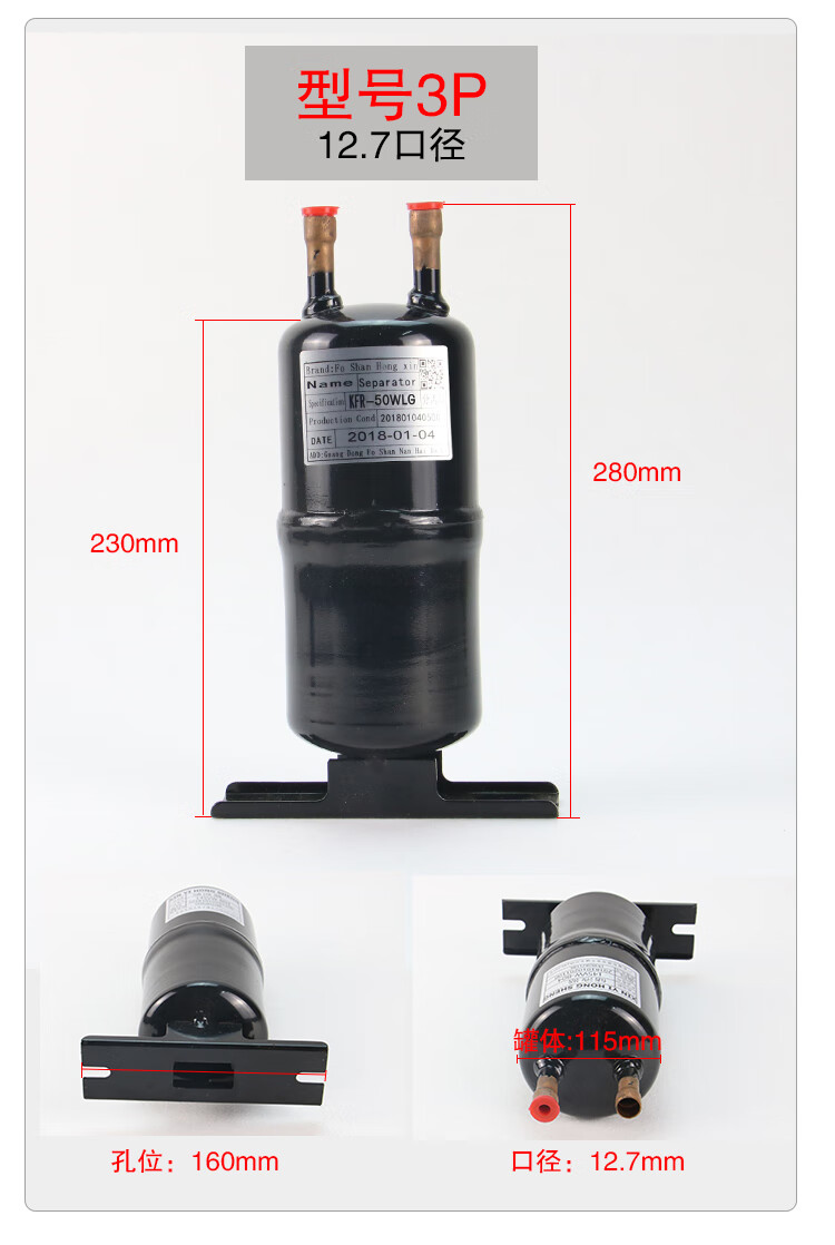 熱泵空氣能空調3匹5匹6匹10匹儲液罐貯液器氣液分離器汽液分離器 3p