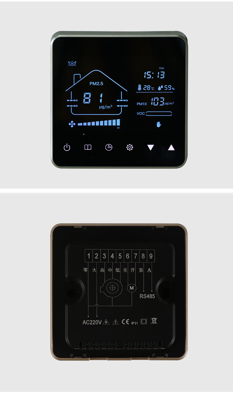 新风系统开关面板sunxi新风液晶面板智能控制器室内定时调速自动模式