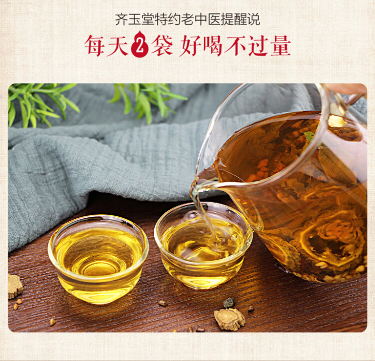 齐玉堂牛蒡桑叶茶牛蒡根的功效牛蒡茶无糖茶送父母可搭苦荞茶决明子茶