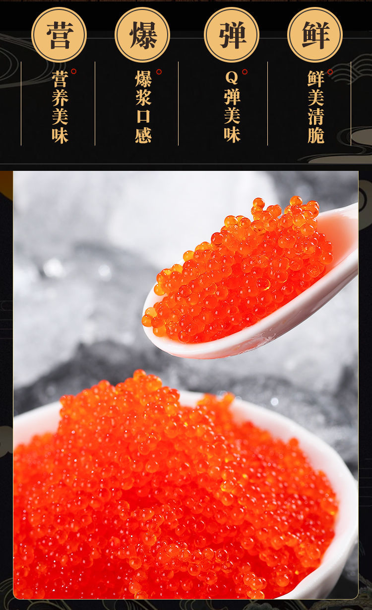 鱼子酱即食寿司材料日料食材用飞鱼籽新鲜多春鱼籽酱250g 两盒装(250g