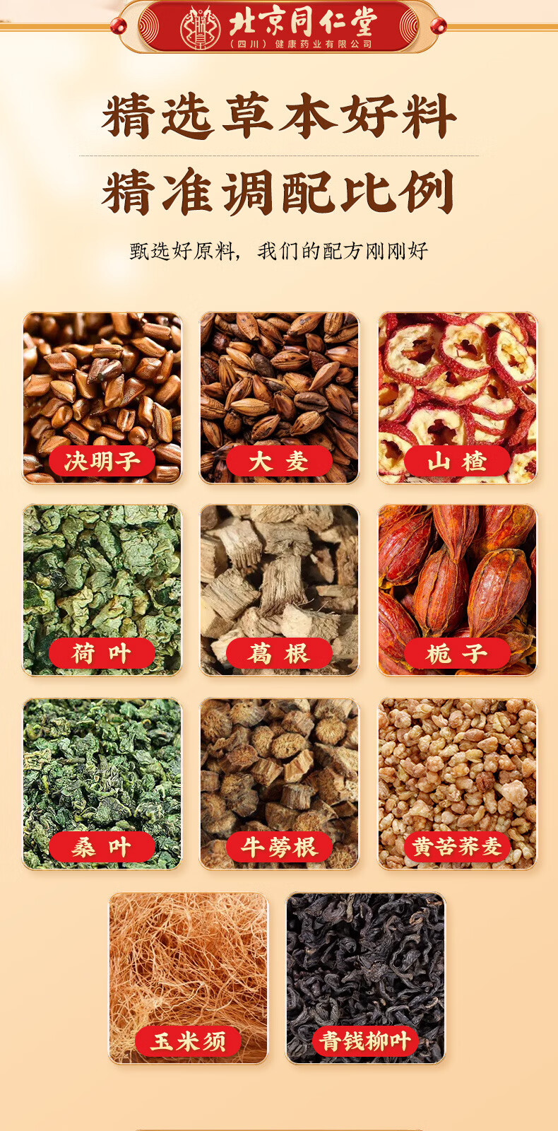 青钱柳玉米须茶_07