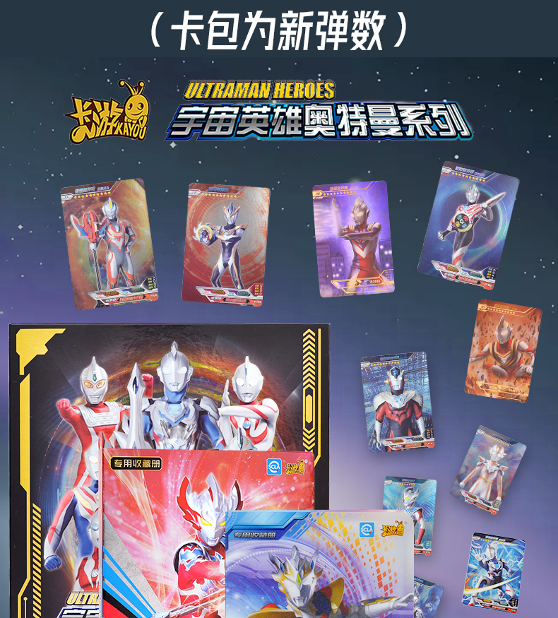 砚玺卡游奥特曼收藏册3d立体迷你小卡册泽塔收集卡片空卡册大小本正版
