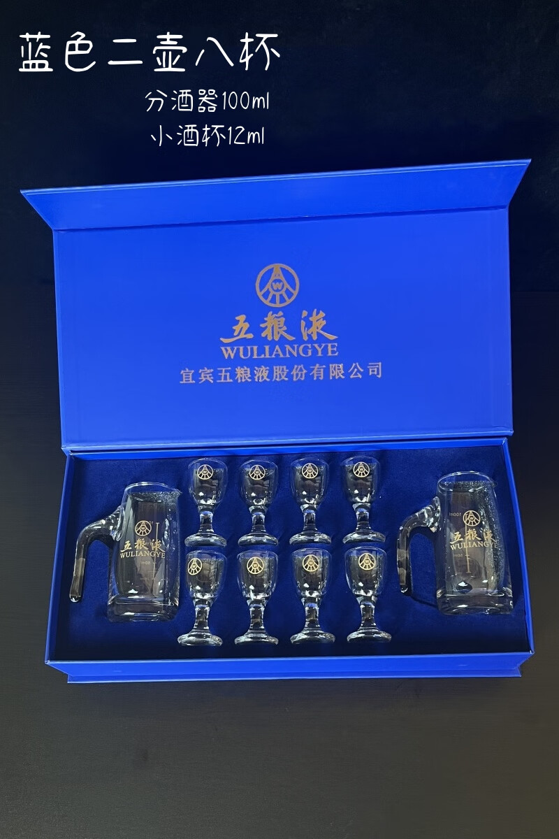 【官方甄选】高端轻奢酒具五粮液分酒器小酒杯酒具套装 玻璃白酒杯 烈