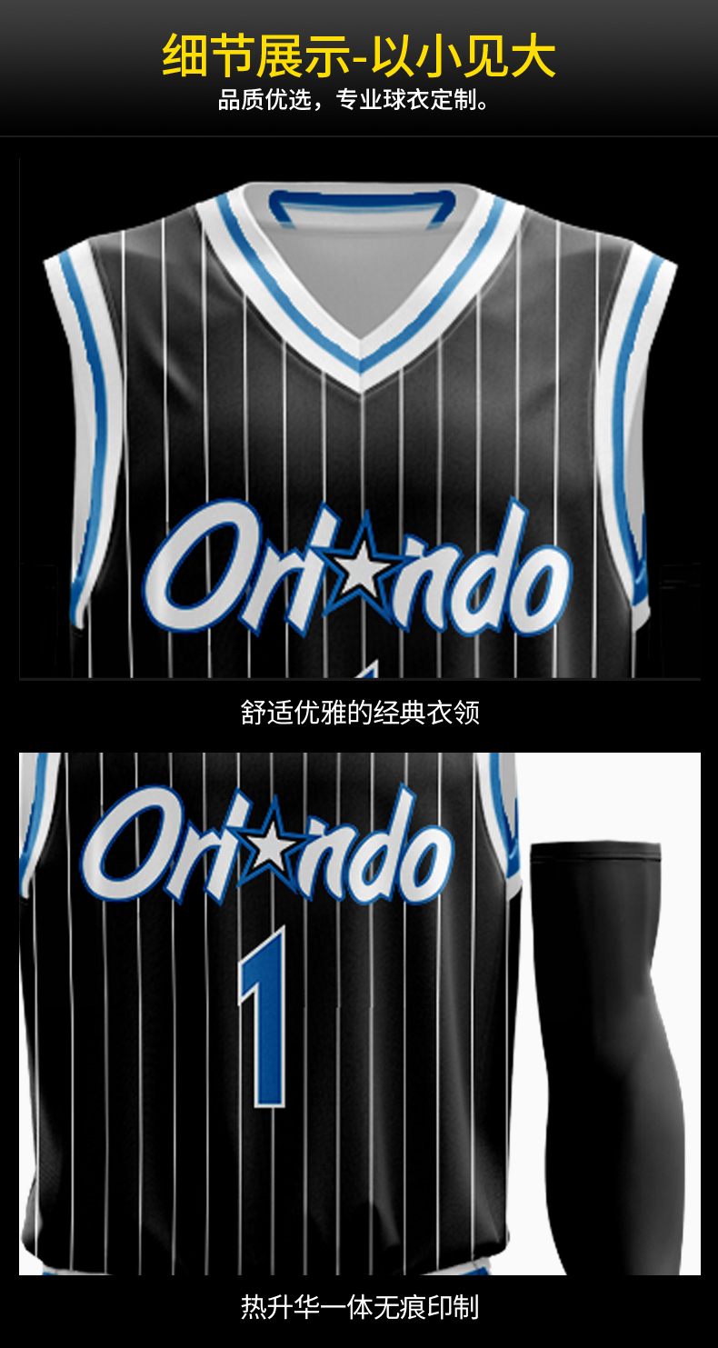 滕讯体育nba同款 魔术队1号麦迪球衣比赛训练球服 篮球服成人学生运动