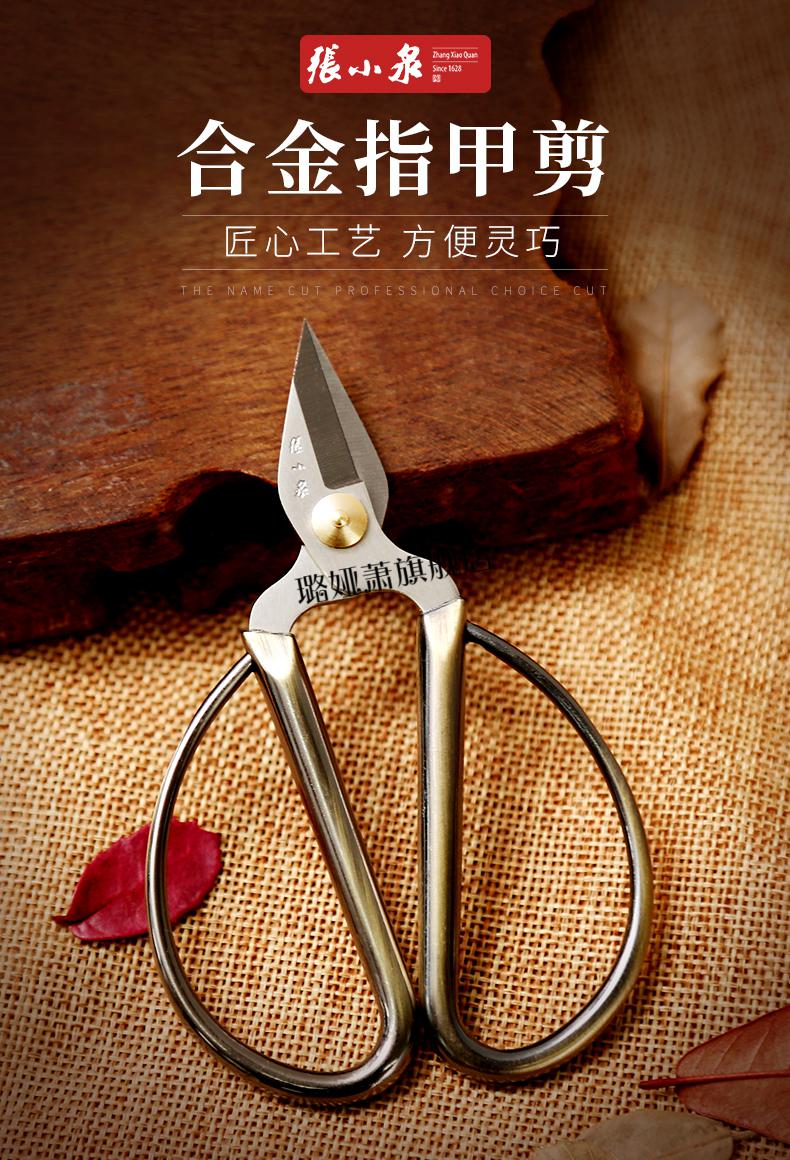 【新品】张小泉小剪刀折叠 刀家用不锈钢小号修厚硬脚趾甲尖头剪纸