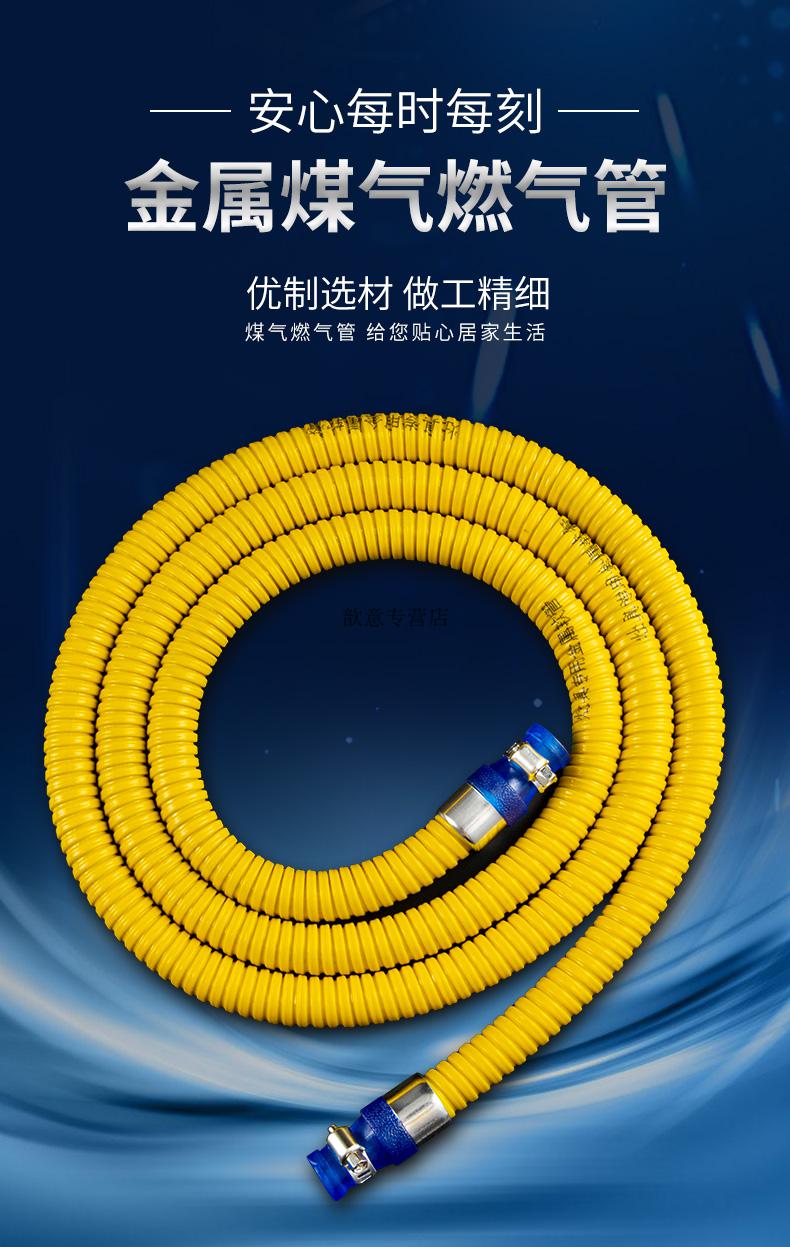 防爆管 天然气燃气灶家用燃气管煤气管液化气专用不锈钢金属防爆连接