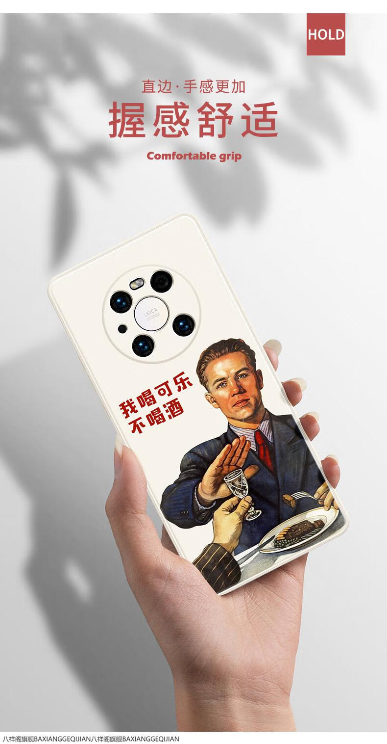 杰霆奇葩搞笑手机壳 适用不喝酒!我喝可乐!