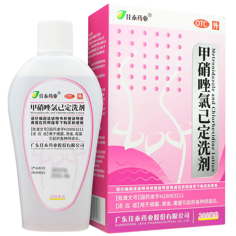 佳泰药业 甲硝唑氯己定洗剂 200ml*1瓶/盒 用于细菌滴虫细菌滴虫霉菌