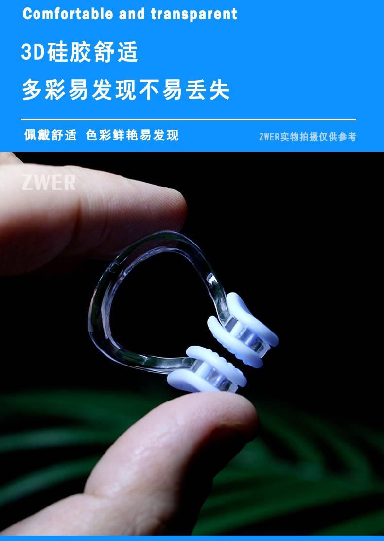 鼻夹游泳防脱落 鼻夹游泳专用成人大童款防脱落防呛水花样游潜水防鼻