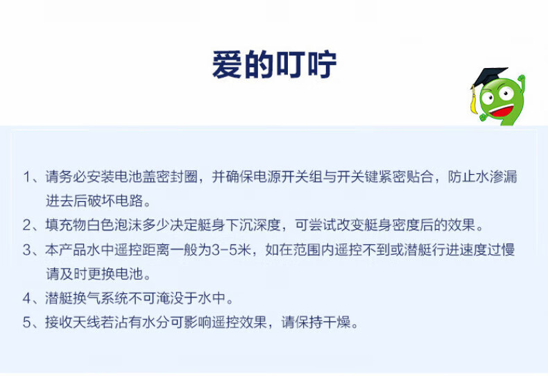 潜水艇详情11.jpg