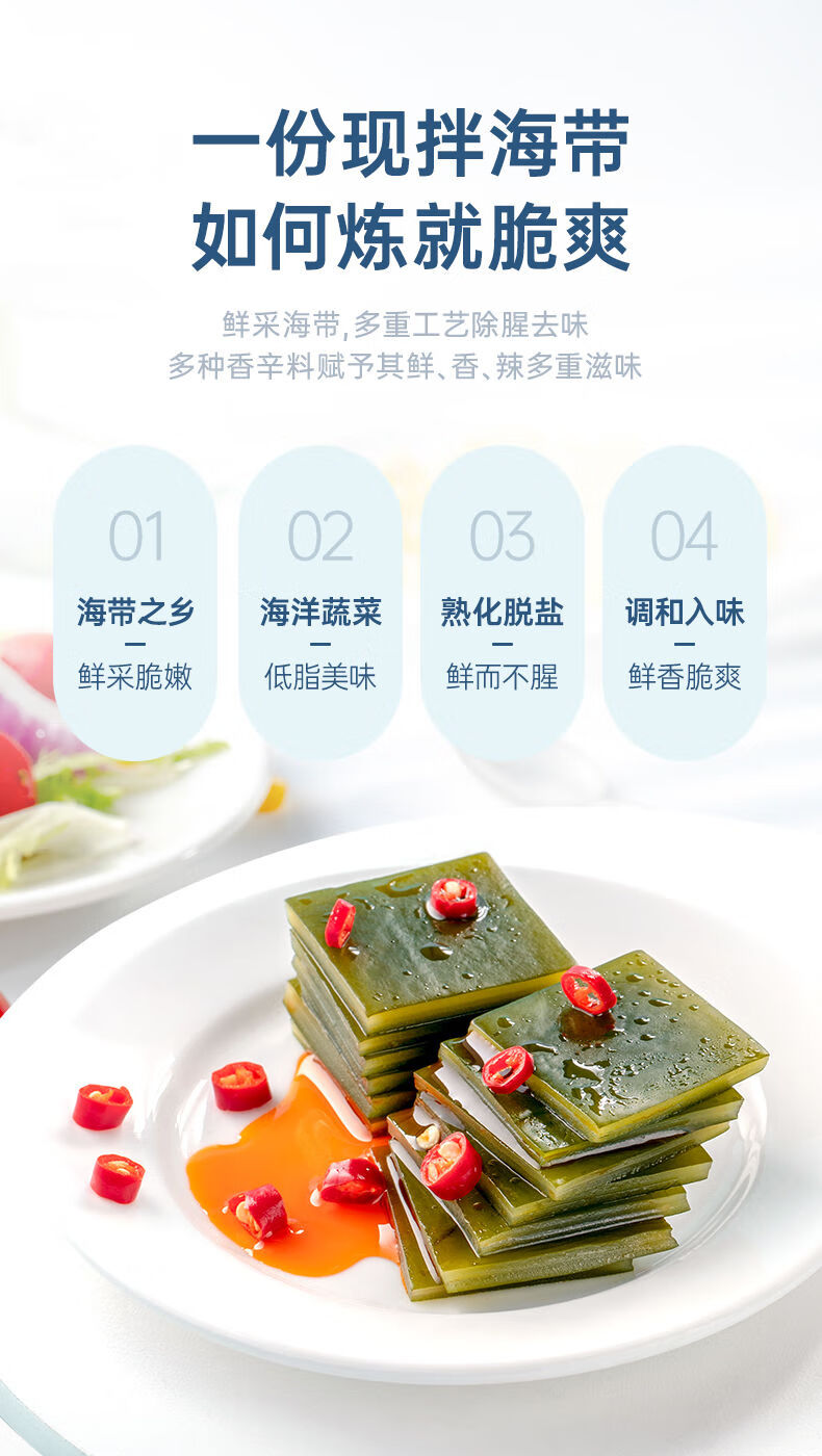 腾旺纳跃盐津铺子海带片开袋即食海藻麻辣脆辣海味辣条下饭菜休闲零食