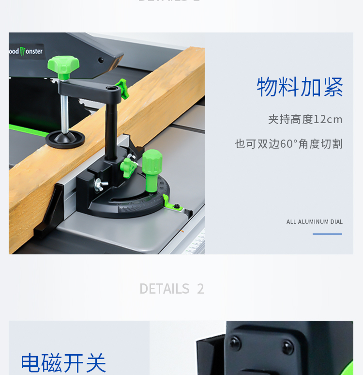 精密推台锯开关接线图图片