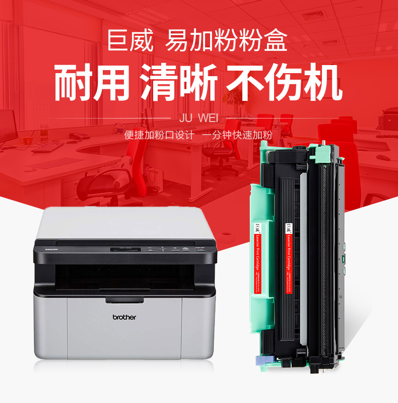 巨威适用联想m7206粉盒lt201m7216m7256s1801m1840m1851硒鼓10800页